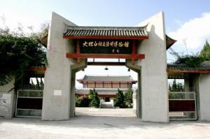 Dali Bai Prefecture Museum